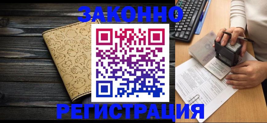 где прописаться в Петров Вале